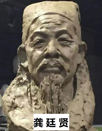 龚廷贤